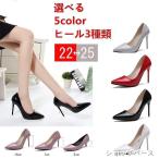 ハイヒールパンプス 走れるパンプス レディース 痛くない ヒール10cmピンヒール ポインテッドトゥ シューズ 通勤 美脚 結婚式 リクルート 小さいサイズ