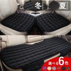 ショッピング座布団 車用 座布団 クッション 夏用 接触冷感 車用 シートカバー 防寒 カー用品 通気性抜群 ドライブシート トラック 普通車 軽自動車 簡単装着 汎用 滑り止め