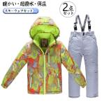 キッズ スキーウェア 子供 ジュニア スノボウエア 上下セット ジャケット パンツ 子供 男の子 女の子 子供服 防寒 保温 超撥水 おしゃれ 冬 雪遊び 110 150