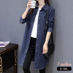 シャツ ロング丈 デニムシャツ ジャケット ロングシャツ デニム Ｓ-3ＸＬ 大きいサイズ 前開き 長袖 体型カバー 無地 デニムワンピース 送料無料 爆買
