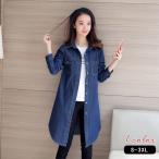 セール シャツ ロング丈 デニムシャツ ジャケット ロングシャツ デニム Ｓ-3ＸＬ 大きいサイズ 前開き 長袖 体型カバー 無地 デニムワンピース 送料無料 爆買