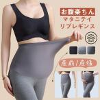  материнство женский ребра брюки леггинсы брюки брюки модный большой размер первый период эластичность выдающийся тонкий часть магазин надеты салон одежда йога пара шея 