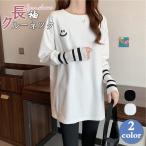 一部即納【2点で15％OFF】カットソー レディース tシャツ ロングTシャツ スウェット 長袖 韓国 大きいサイズ ルームウェア トレーナー 部屋着 体型カバー 秋服