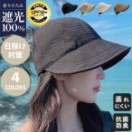 帽子 UVカット レディース 小顔効果 日よけ帽子 春夏 サイズ調整 ワッフル柄 アウトドア 柔らかい 旅 日除け対策 高級感 自転車 人気 おしゃれ 爆買