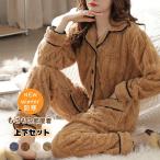 ルームウェア レディース パジャマ 冬 上下セット 部屋着 長袖 セットアップ 厚手 大きいサイズ 防寒 カジュアル ファション プレゼント 上品