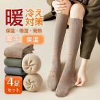  длинный длина 4 пар комплект носки женский гольфы толстый охлаждение брать . теплоизоляция обратная сторона пирог ru шерсть .. повышение температуры надеты давление .. холодозащитный оставаясь дома .. уличный 
