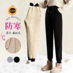 裏起毛パンツ レディース スウェットパンツ 裏ボア ジョガーパンツ 白 黒 冬 テーパードパンツ 厚手 防寒 ジャージパンツ 柔らかい ギフト
