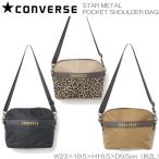 ショッピングconverse CONVERSE コンバース STAR METAL POCKET SHOULDER BAG ショルダーバッグ