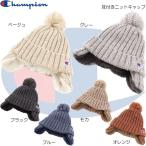Champion チャンピオン リブ編み耳付き ニット帽 カジュアル ストリート 防寒 保温 あたたかい ビーニー ワッチ メンズ レディース ユニセックス 492-0132