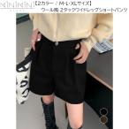 MINIMINISTORE タックショートパンツウール風ワイドパンツ レディース ハイウエストハーフパンツ 無地 秋冬 シンプルショーパン スラックス短パン 80YIGL-011