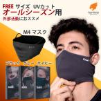 ショッピングスポーツマスク TIGHTEND M4 日常でも使えるマスク スポーツマスク 両面マスク 機能性マスク 息き苦しくない フェイスマスク 一年中着用