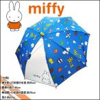 miffy(ミッフィー) ミッフィー動物柄☆子供傘☆40cm☆ブルー☆透明窓付き