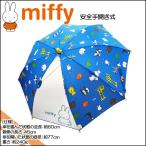 Yahoo! Yahoo!ショッピング(ヤフー ショッピング)miffy（ミッフィー） ミッフィー動物柄☆子供傘☆45cm☆ブルー☆透明窓付き