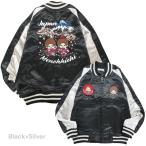 ショッピングスカジャン スカジャン モンチッチ monchhichi 刺繍 スカジャン アウターBlack xo1853-37