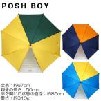 Yahoo! Yahoo!ショッピング(ヤフー ショッピング)POSH BOY☆子供用雨傘 コンビ無地1駒透明窓☆50cm☆