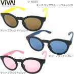 VIVA! ISLAND viva Islay ndo Kids для солнцезащитные очки уличный Town морской спорт casual UV меры V-1020
