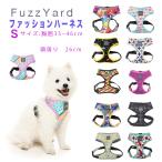 犬 ハーネス ソフト 胴輪 ファズヤード FuzzYard S 小型犬 おしゃれ かわいい 簡単