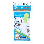  собака кошка удобно зуб ... палец модель палец щетка 