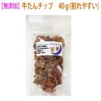 犬 おやつ 【無添加】�