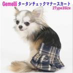  собака трусы для животных девочка самка собака правила поведения юбка Gemelli tartan проверка правила поведения юбка собака для правила поведения одежда стиль симпатичный женский собака трусы для животных маленький размер собака 