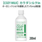 COZY MILK шелк in 200g органический шелк сладкое сакэ амазаке пить пункт .. средний . меры 