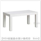 ショッピングikea ＩＫＥＡ/イケア　LACK/ラック　コーヒーテーブル70x40 cm　ホワイト（003.612.28）