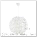 ショッピングikea ＩＫＥＡ/イケア　GRIMSAS　ペンダントランプ55cm　ホワイト（004.128.31）