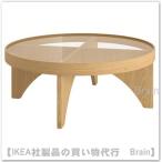 IKEA/イケア STOCKHOLM 2025/ストックホルム 2025 コーヒーテーブル97 cm オーク材突き板/ガラス(005.865.53/00586553)