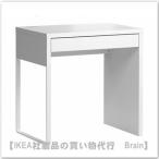 IKEA/イケア MICKE/ミッケ デスク73x50 cm ホワイト(803.542.81/80354281)