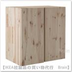 IKEA/イケア IVAR/イーヴァル キャビネット80x50x83 cm パイン材(102.150.00/10215000)