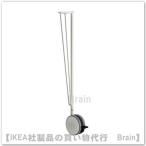 ＩＫＥＡ/イケア　KRILLE/クリレ　脚 キャスター付　ホワイト(102.502.58)