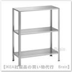 IKEA/イケア HYLLIS/ヒュッリス シェルフユニット60x27x74 cm 亜鉛メッキ(104.283.27/10428327)