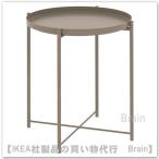IKEA/イケア GLADOM/グラドム トレイテーブル ダークグレーベージュ(105.137.64)