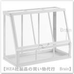 IKEA/イケア AKERBAR/オーケルベール 温室45 cm ホワイト(105.371.71/10537171)