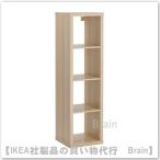 IKEA/イケア KALLAX/カラックス シェルフユニット42x147 cm ホワイトステインオーク調(103.629.20/10362920)