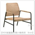 ショッピングikea ＩＫＥＡ/イケア　ULRIKSBERG　アームチェア　籐（204.429.69）