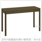 IKEA/イケア TONSTAD/トンスタード デスク 120x47 cm ブラウン ステインオーク材突き板(205.382.45/20538245)