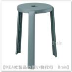 IKEA/イケア IBBARBO/イッバルボー スツール ターコイズ(205.715.36/20571536)