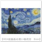 ＩＫＥＡ/イケア　PJATTERYD/プィエッテリード　アート118x78 cm　星空の夜　(205.789.05/20578905)