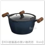 ＩＫＥＡ/イケア　KLIPPFISK/クリップフィスク　鍋 ふた付き・こびりつき防止加工5 L　ブラックブルー/木製（206.025.09/20602509）