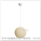 ＩＫＥＡ/イケア　BACKABO　ペンダントランプ37 cm　ナチュラル（303.444.35）