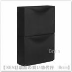 IKEA/イケア TRONES 靴収納用キャビネット 2コンパートメント52x39 cm ブラック(303.973.15)