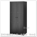 ショッピングikea ＩＫＥＡ/イケア　RAKKESTAD/ラッケスタード　ワードローブ 扉2枚付　ブラックブラウン(304.537.59)