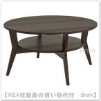 ＩＫＥＡ/イケア　JAKOBSFORS/ヤーコブスフォルス　コーヒーテーブル80 cm　ダークブラウン ステインオーク材突き板（305.151.68）