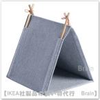 IKEA/ Ikea UTSADD/u-tosodo домик для кошек серый / фетр (305.721.06/30572106)