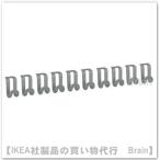 IKEA/ Ikea OMTRENT/ Homme tyrint вешалка коннектор 10 шт. комплект серый (306.048.95/30604895)