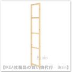IKEA/イケア IVAR/イーヴァル サイドユニット50x226 cm パイン材(405.256.33/40525633)