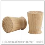 IKEA/ Ikea TARNESTAD/teru Nesta -do ручка 17 mm2 шт. комплект дуб (405.480.74/40548074)