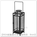 ＩＫＥＡ/イケア　BERGGRAN/ベリグラン　ブロックキャンドル用ランタン 室内/屋外用34cm　チャコール（405.594.06/40559406）80