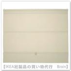 IKEA/ Ikea RINGBLOMMA/ кольцо broma затенитель от солнца занавески 120x160 cm бежевый (405.835.38/40583538)